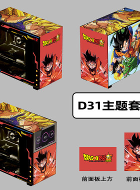 乔思伯（JONSBO）松果D31/D41机箱MATX小体积ATX侧透副屏360冷排