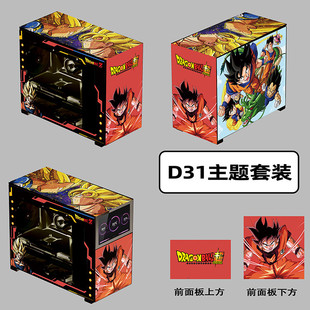 乔思伯(JONSBO)松果D31/D41机箱MATX小体积ATX侧透副屏360冷排