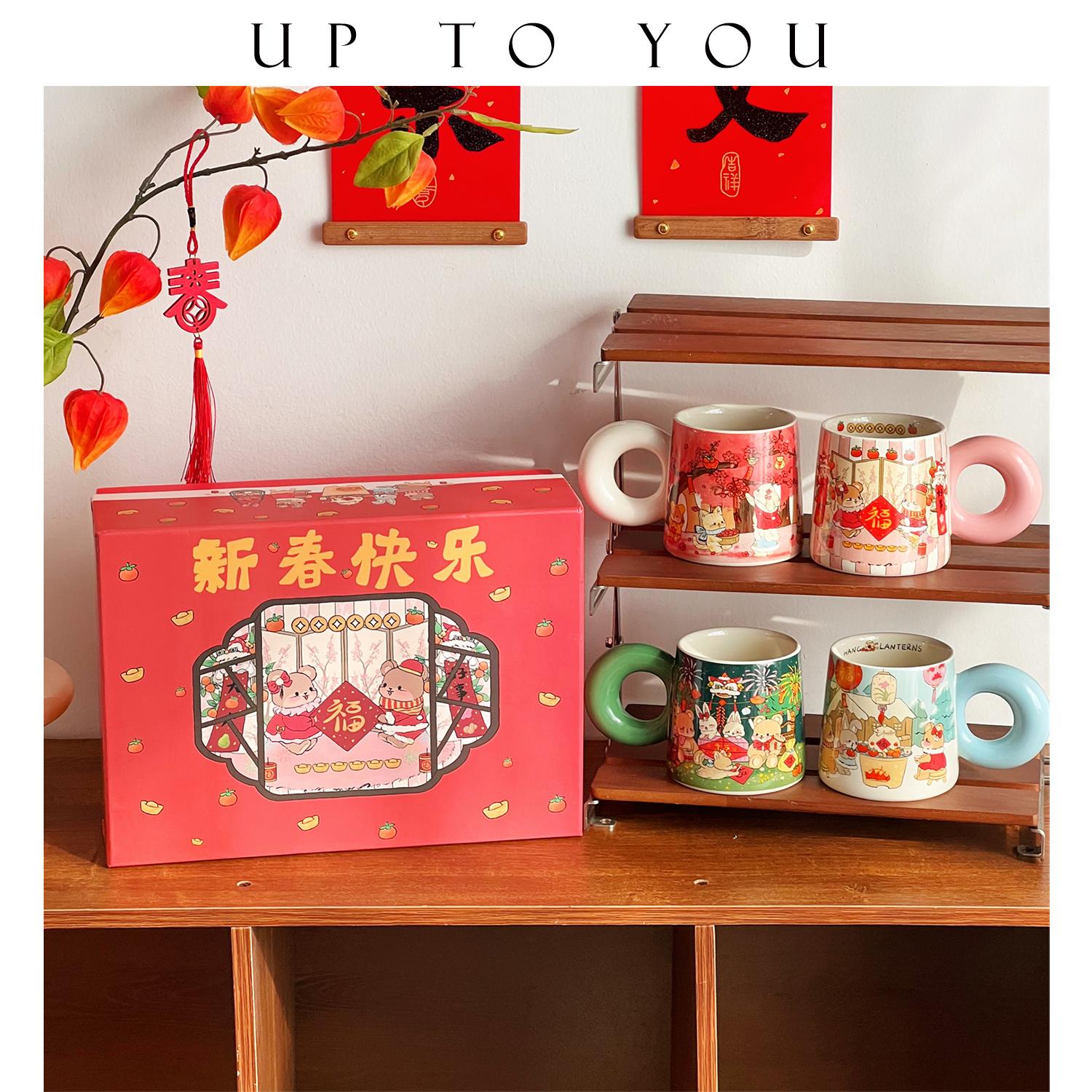 新春快乐实惠手工陶瓷高级感礼物