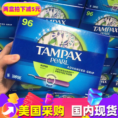 现货美国tampax丹碧丝卫生棉条