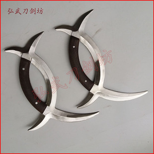 八卦子午鸳鸯钺武术双钺双钥八卦钺不锈钢鸳鸯钺鸡爪双钺未开刃