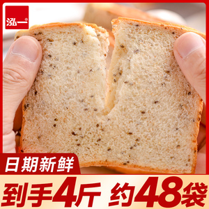 泓一奇亚籽全麦黑麦面包代餐速食品低健康零食脂整箱早餐切片吐司