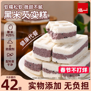 泓一黑米芡实糕整箱办公室解馋健康营养粗粮早餐夜宵代餐点心零食