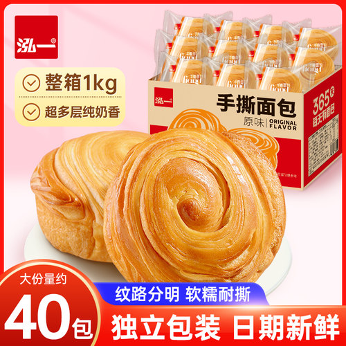泓一手撕面包整箱早餐零食夜宵