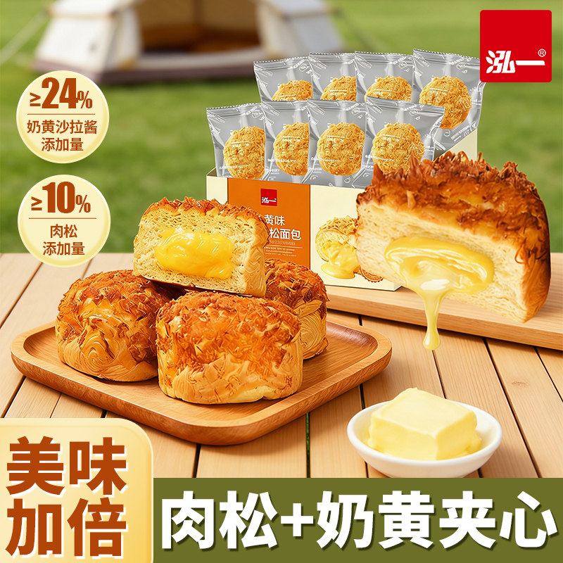 泓一爆浆肉松面包奶黄味夹心健康早餐批发办公室休闲糕点下午茶,零食/坚果/特产,传统西式糕点,淘宝优惠券,粉丝福利购,淘宝优惠卷