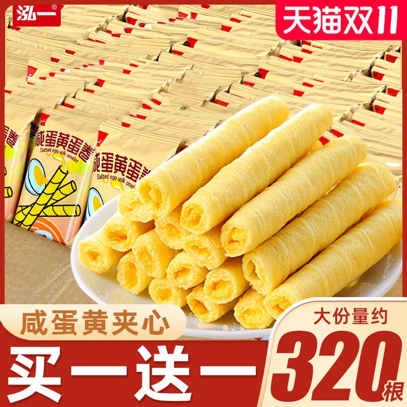 泓一咸蛋黄鸡蛋卷酥脆早餐整箱饼干老式零食小吃夹心网红休闲食品怎么看?