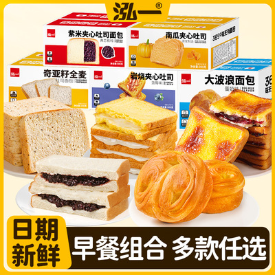 泓一整箱早餐下午茶面包多款任选