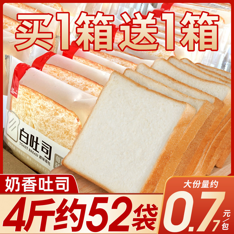 泓一白吐司切片面包整箱健康早餐三明治DIY营养零食小吃休闲食品