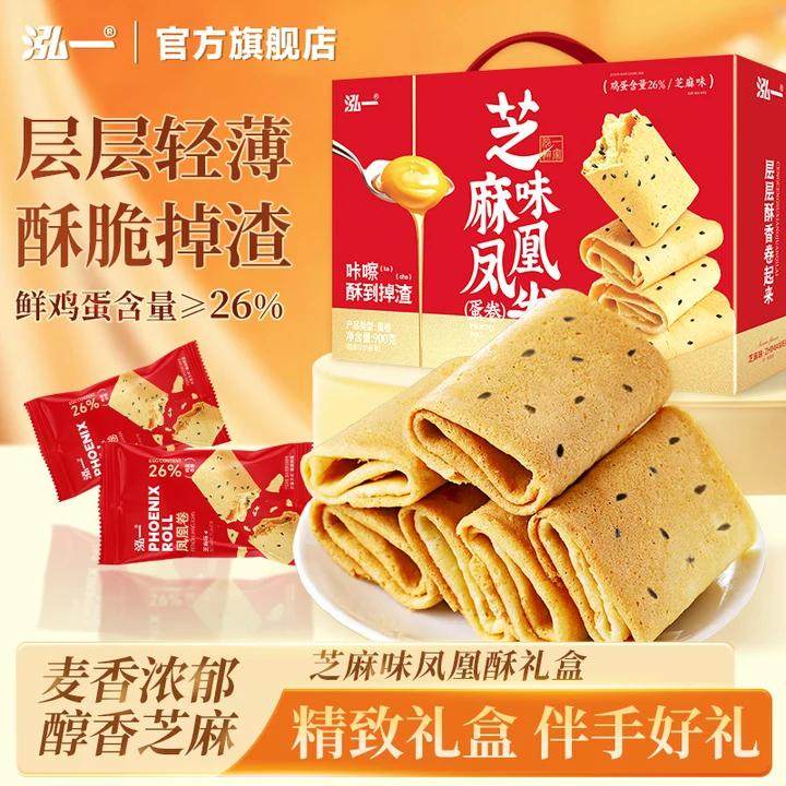 泓一芝麻味凤凰卷整箱酥脆芝麻味蛋卷办公室下午茶解馋零食小点心,零食/坚果/特产,中式糕点/新中式糕点,淘宝优惠券,粉丝福利购,淘宝优惠卷
