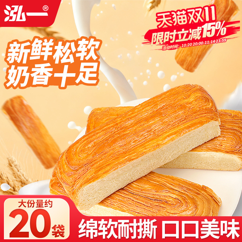 【买一送一】泓一千层软撕面包