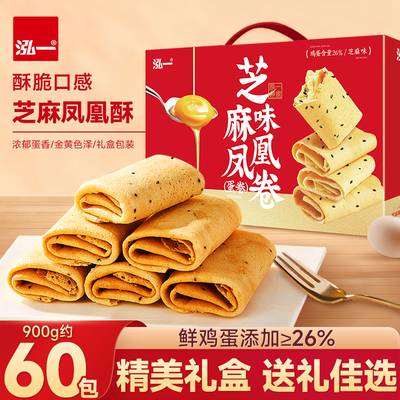 泓一芝麻味凤凰酥900g特产鸡蛋卷