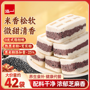 泓一黑米芡实糕健康代餐饱腹下午茶独立小包装点心学生解馋零食品