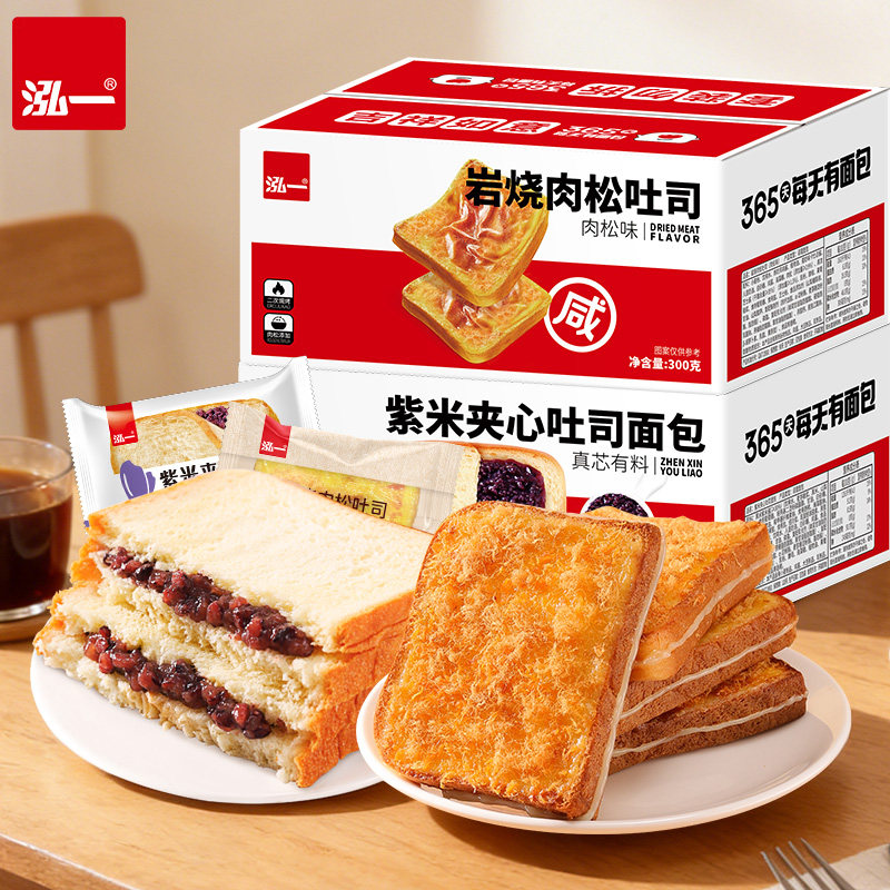 泓一紫米夹心吐司整箱早餐面包懒人速食早餐办公室下午茶休闲点心