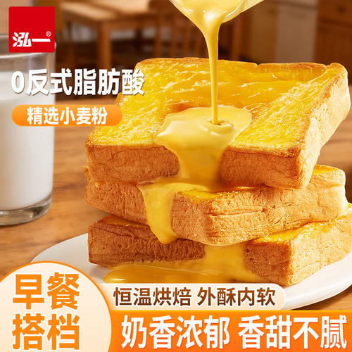 【约7袋】泓一芝士岩烧早餐面包