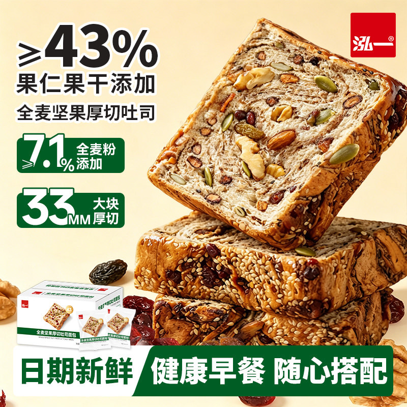 泓一全麦坚果厚切吐司健康速食
