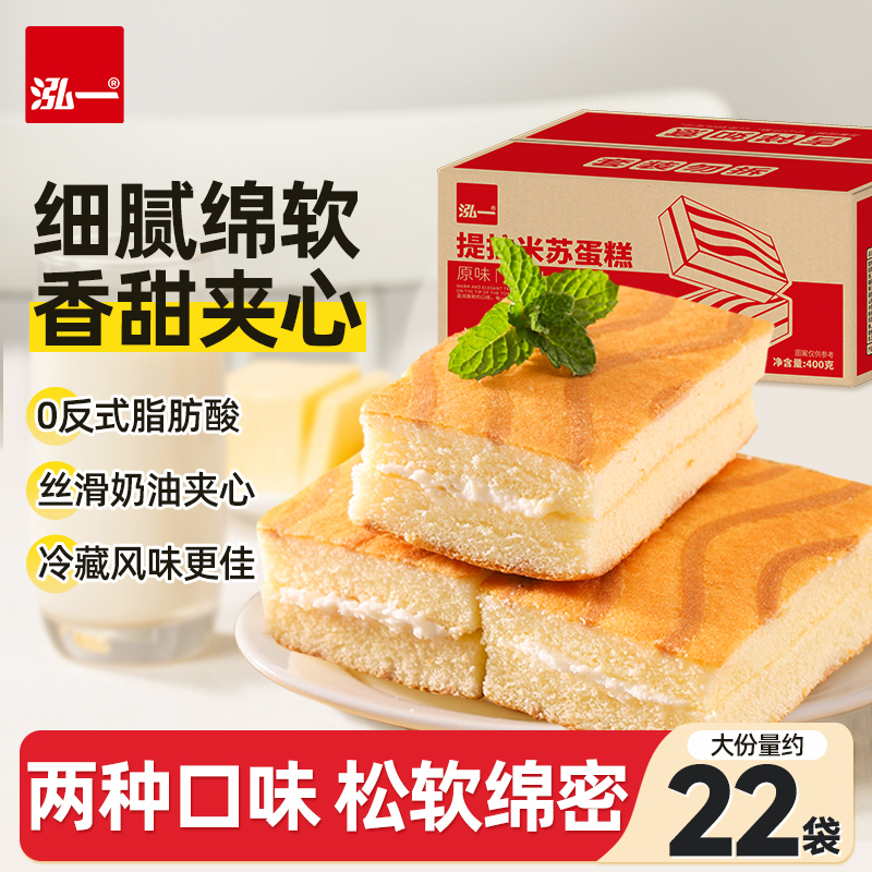 泓一提拉米苏双口味营养早餐面包