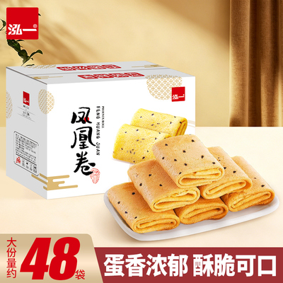 泓一芝麻味凤凰卷整箱批发酥脆