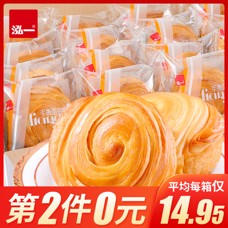 泓一手撕早餐整箱学生健康面包