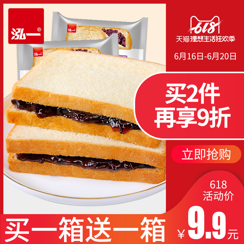 泓一紫米面包整箱奶酪夹心吐司片早餐速食懒人夜宵充饥夜宵零食品