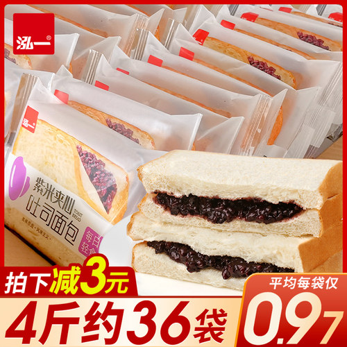 泓一紫米面包夹心吐司整箱早餐