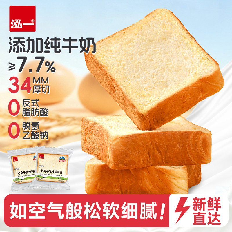 泓一奶泡牛乳厚切吐司面包手撕