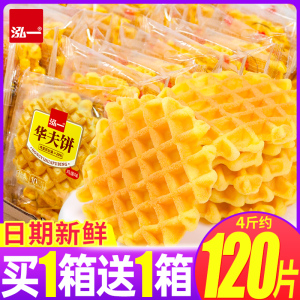 泓一华夫饼面包整箱早餐蛋糕点软健康独立小包装零食小吃休闲食品