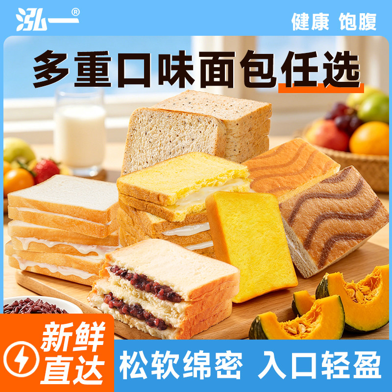 泓一什锦早餐面包整箱蛋糕大礼包