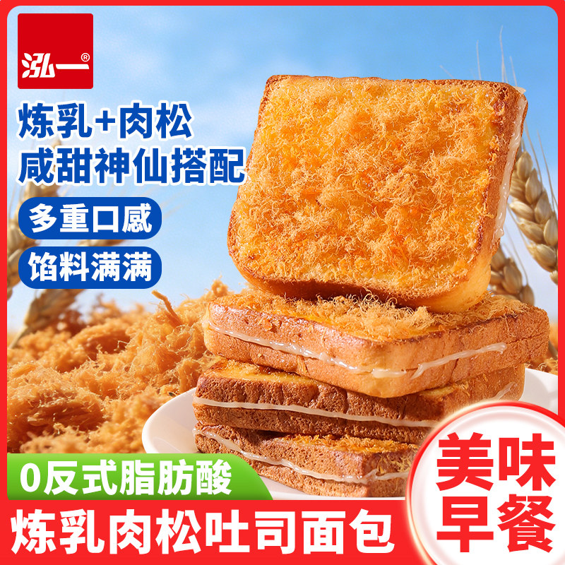 泓一岩烧吐司420g！！