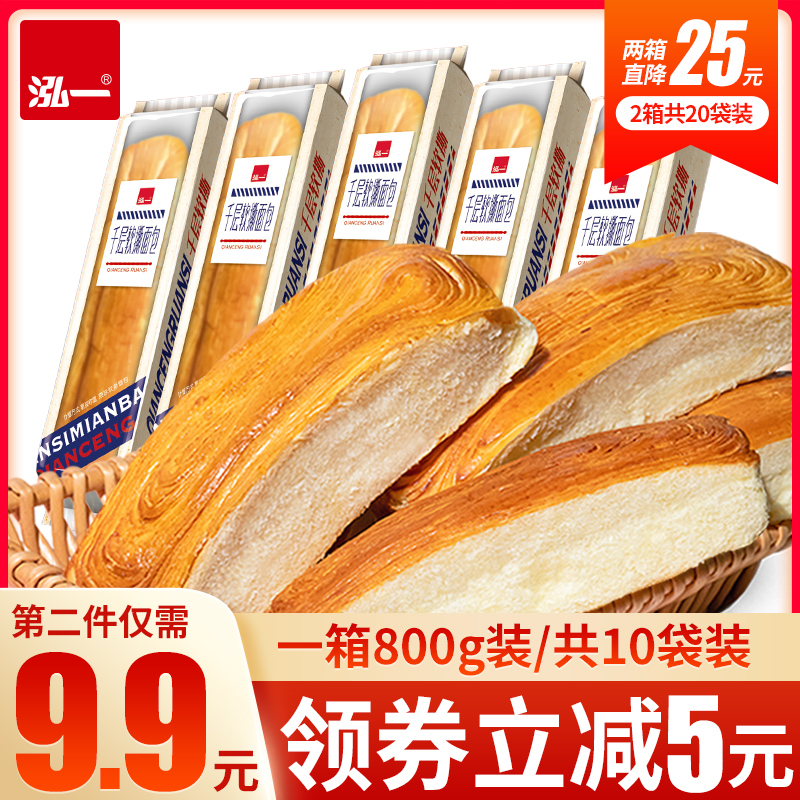 泓一千层软手撕整箱学生早餐品面包
