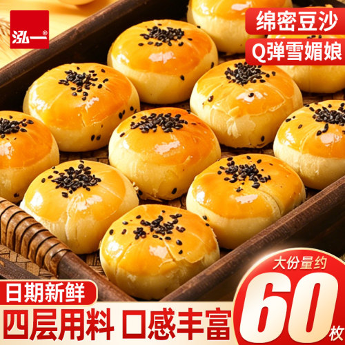 泓一蛋黄酥六一儿童节零食大礼包