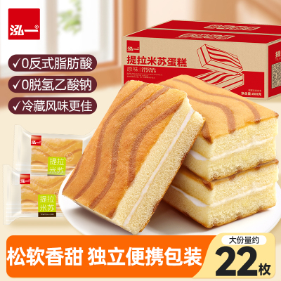 泓一提拉米苏蛋糕办公室下午茶
