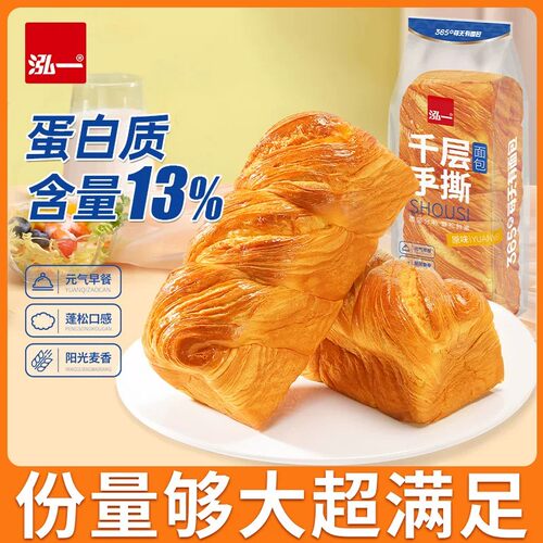 泓一千层大手撕特香包整箱4根