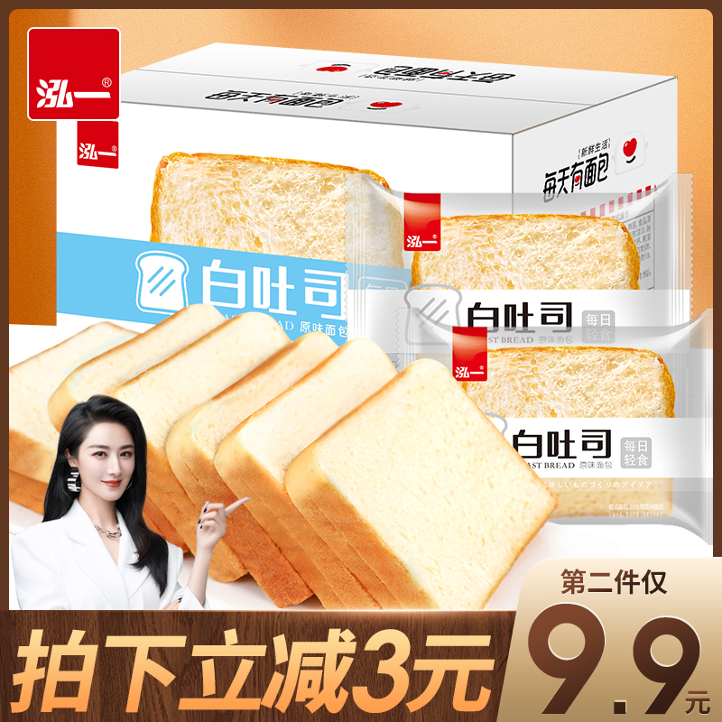 泓一白吐司切片整箱早餐充饥面包