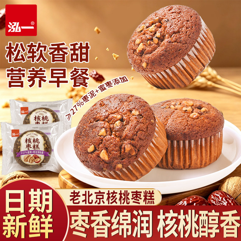泓一核桃枣糕面包懒人速食早餐零食品老北京糕点营养健康休闲点心