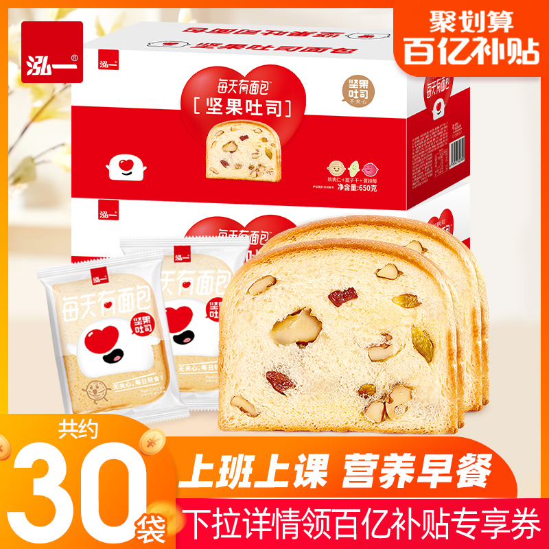 泓一坚果吐司面包早餐整箱营养懒人速食切片充饥健康零食品饱腹