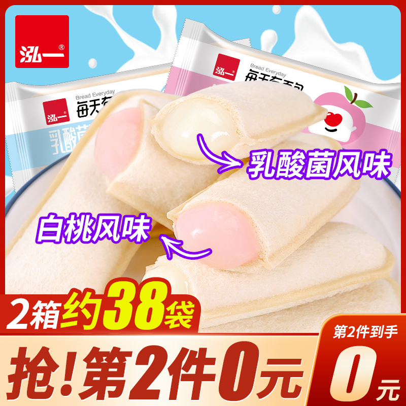 泓一乳酸菌小口袋面包整箱蛋糕零食小吃懒人糕点早餐速食休闲食品