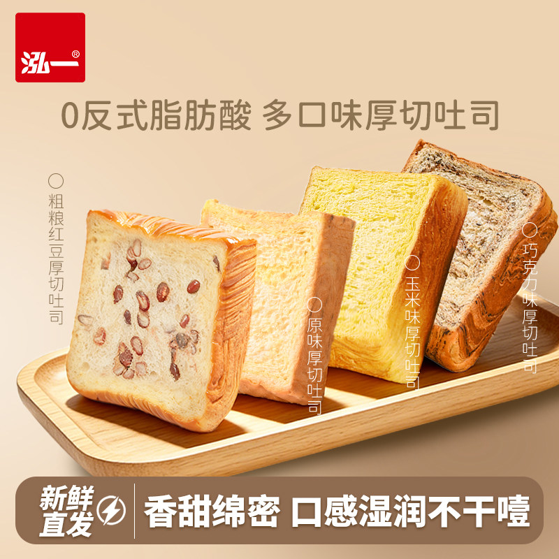 泓一粗粮红豆吐司健康谷物早餐