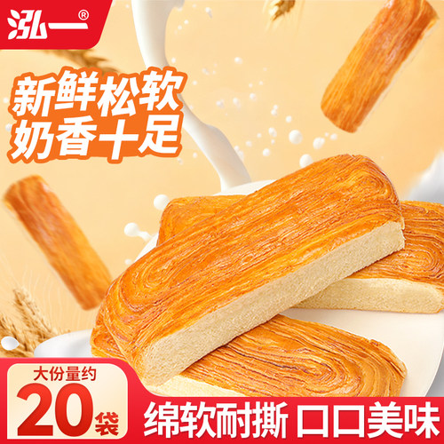 【买一送一】泓一千层软撕面包