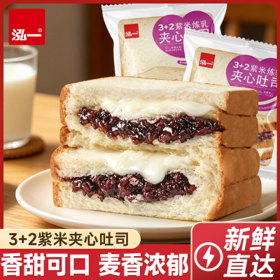 3+2】泓一紫米面包乳酪夹心吐司