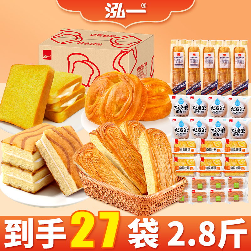 【到手27袋】泓一爆款早餐面包