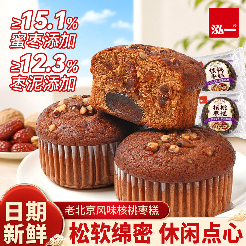 泓一红枣蛋糕早餐面包糕点零食品老式蛋糕中式点心老北京枣糕特产
