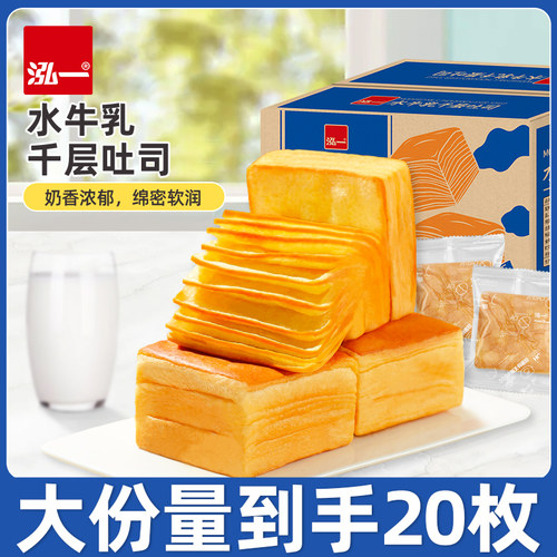 泓一水牛乳千层吐司早餐儿童手撕面包整箱营养健康小吃零食夜宵