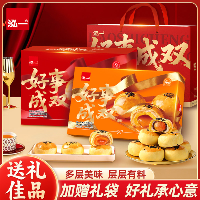 泓一双酥礼盒健康零食点心传统糕点过年年货走亲戚送长辈礼品推荐