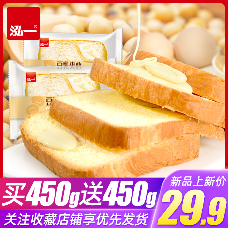 泓一豆乳夹心吐司面包整箱营养早餐速食学生零食懒人充饥夜宵食品