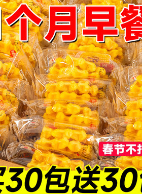 泓一华夫饼满格蛋糕鸡蛋黄油肉松整箱健康营养早餐蛋糕下午茶点心