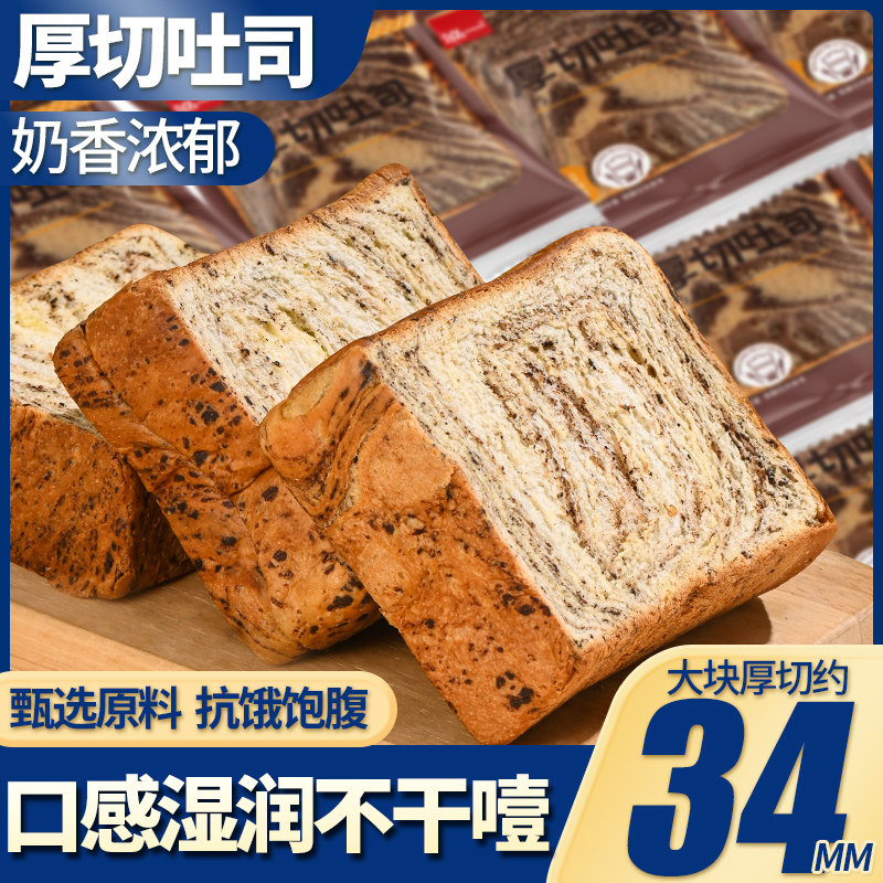 泓一巧克力味厚切吐司面包整箱健康早餐营养学生宿舍夜宵零食小吃