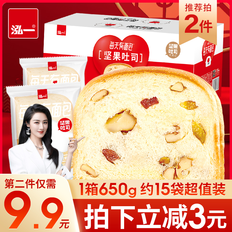 泓一吐司整箱学生早餐充饥夜宵面包