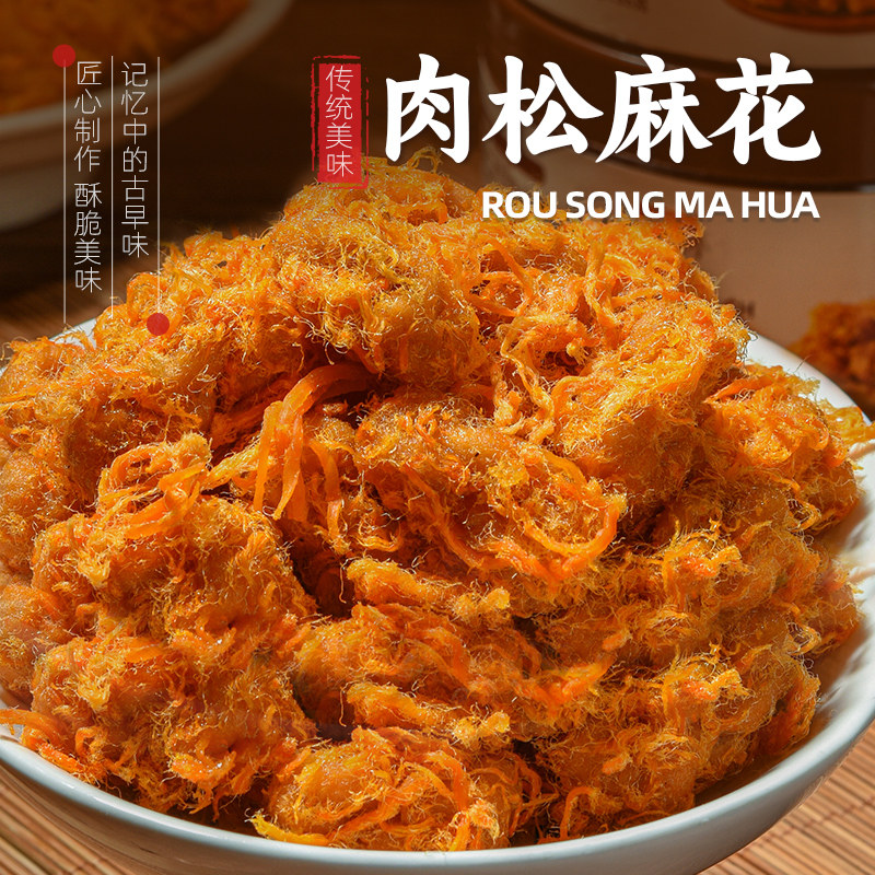 泓一肉松麻花咸香酥脆下午茶零食