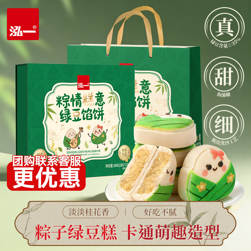 泓一绿豆饼点心桂花糕单独包装整箱礼盒早餐休闲食品批发