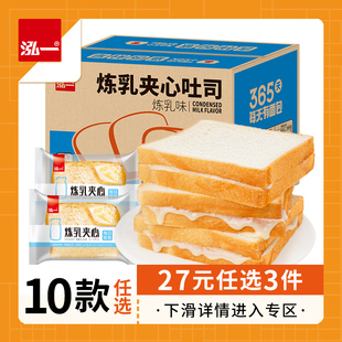 炼乳夹心面包500g 任选3件 1箱 27元